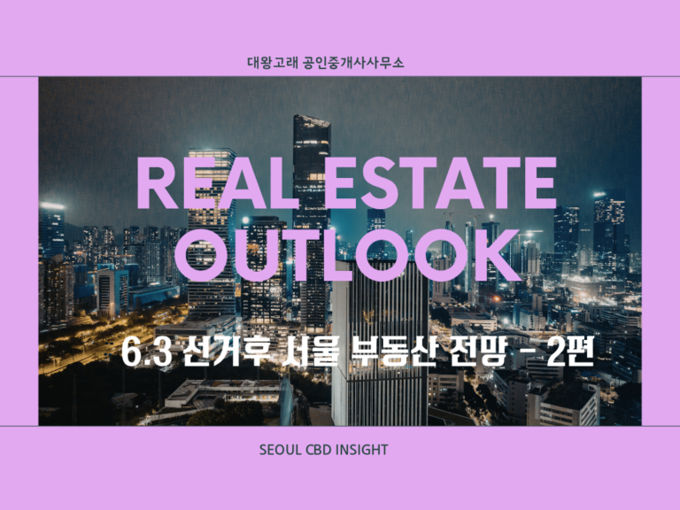 하반기 세제 개편안과 1주택자 실거주 요건 강화, 전세 시장에 미칠 영향과 대응 전략