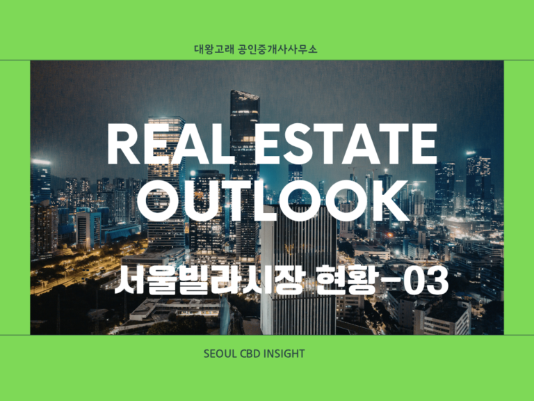 실전 매수 가이드: 2026년, 실패 없는 재개발 빌라 투자 공식